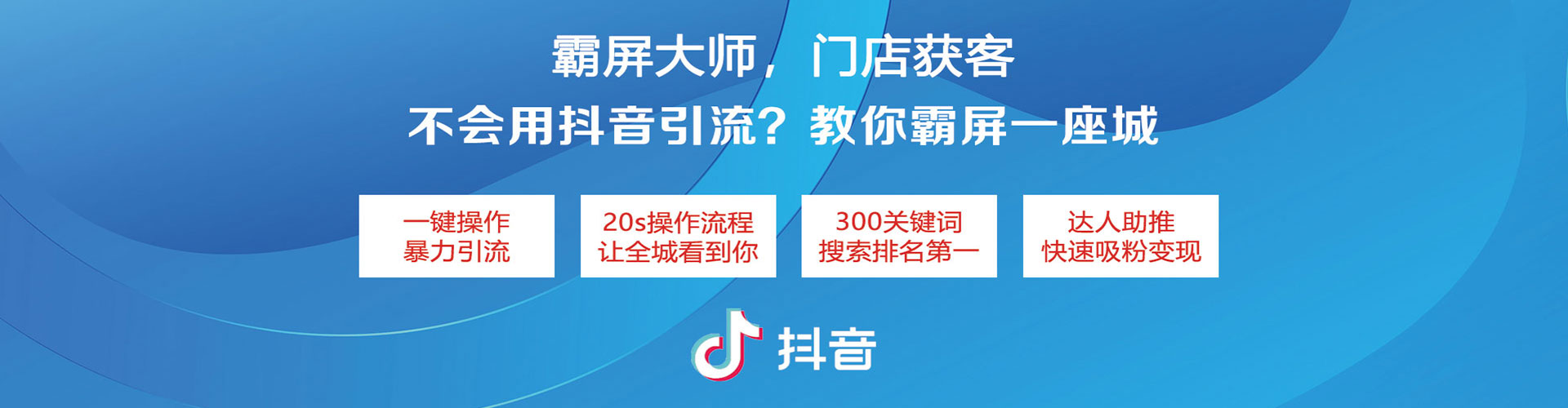 施秉信息流营销